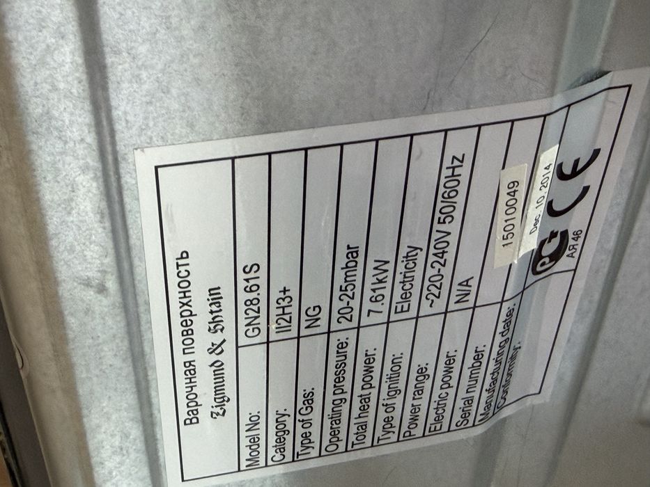 Продается Газ Плита