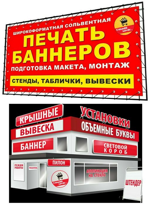 Reklama xizmatlari.Baner, yonadigan harflar40%chegirma