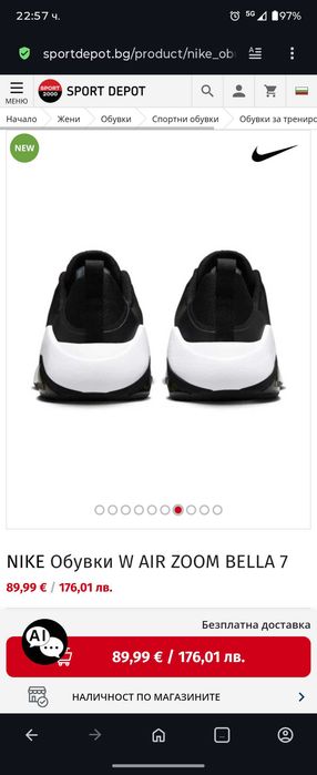 Маратонки Nike air zoom bella