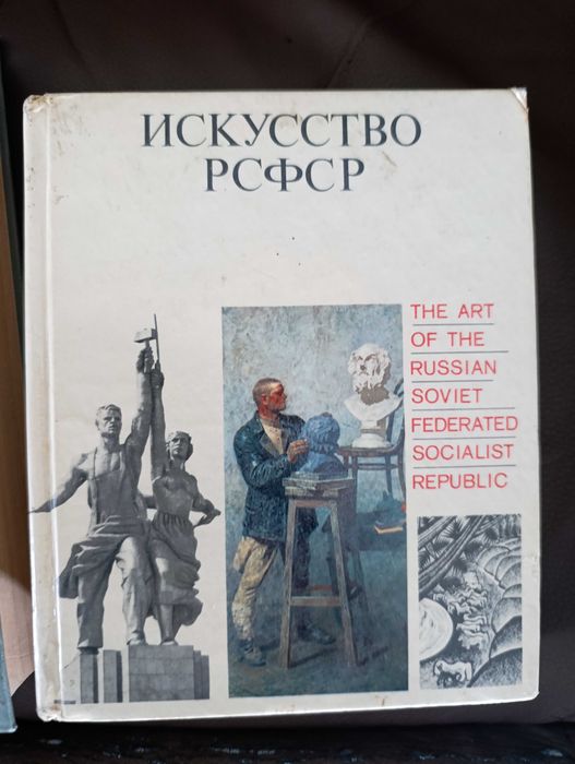 Болгарско-Русский политехнический словарь