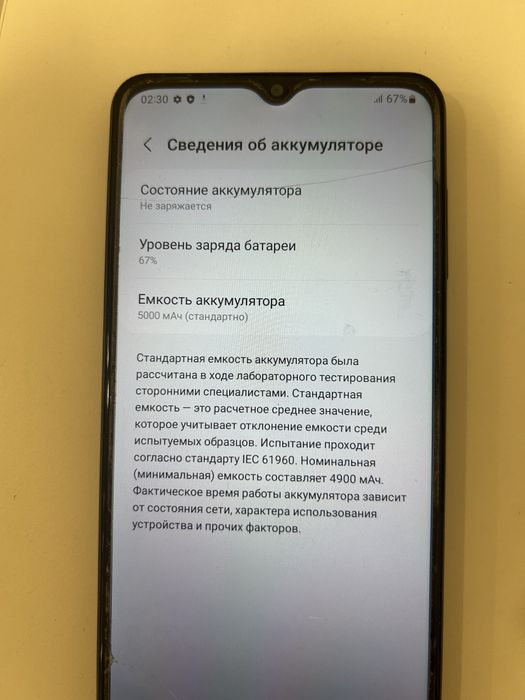 Телефон самсунг