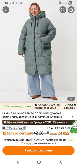 Куртка зима спортивный  стиль