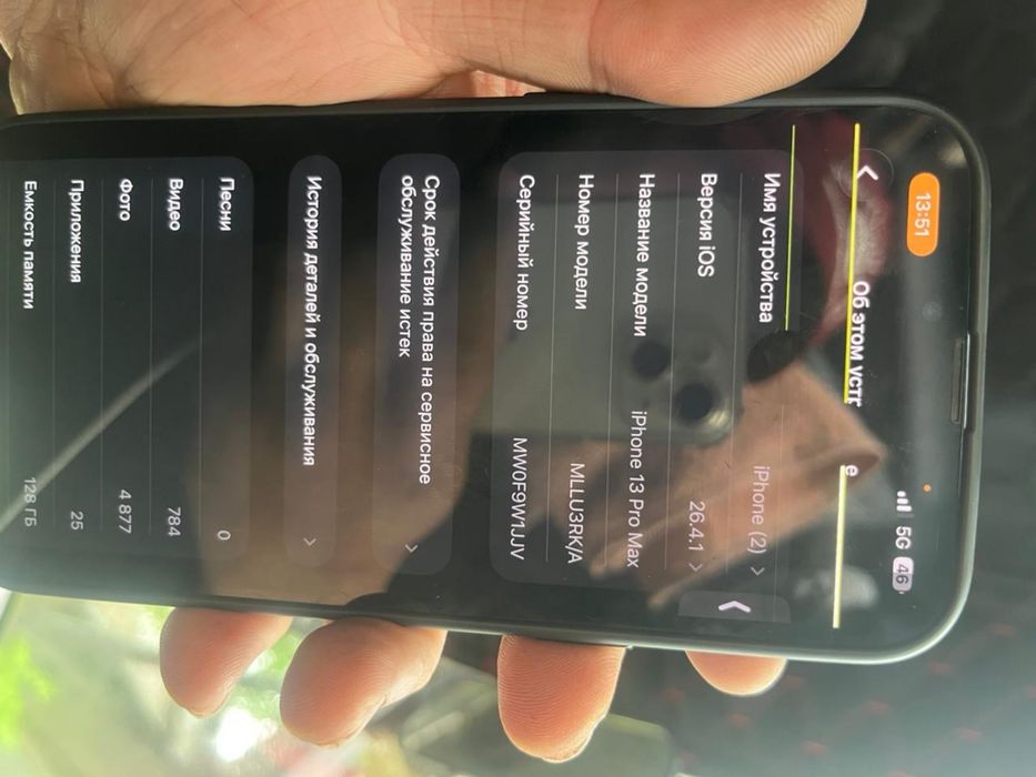Айфон 13 про макс продам или обмен