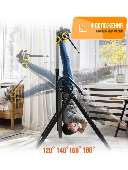 Инверсионный стол Германский