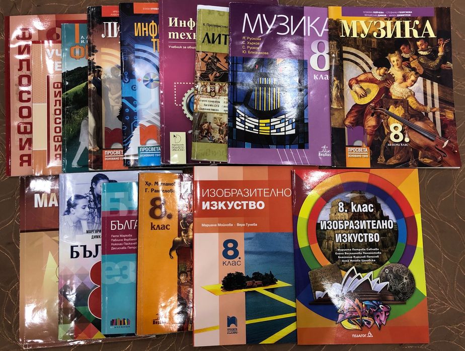Учебници и тетрадки