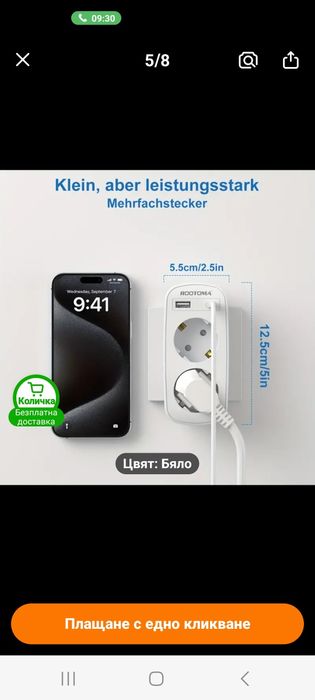 Разклонител  за контакт с USB