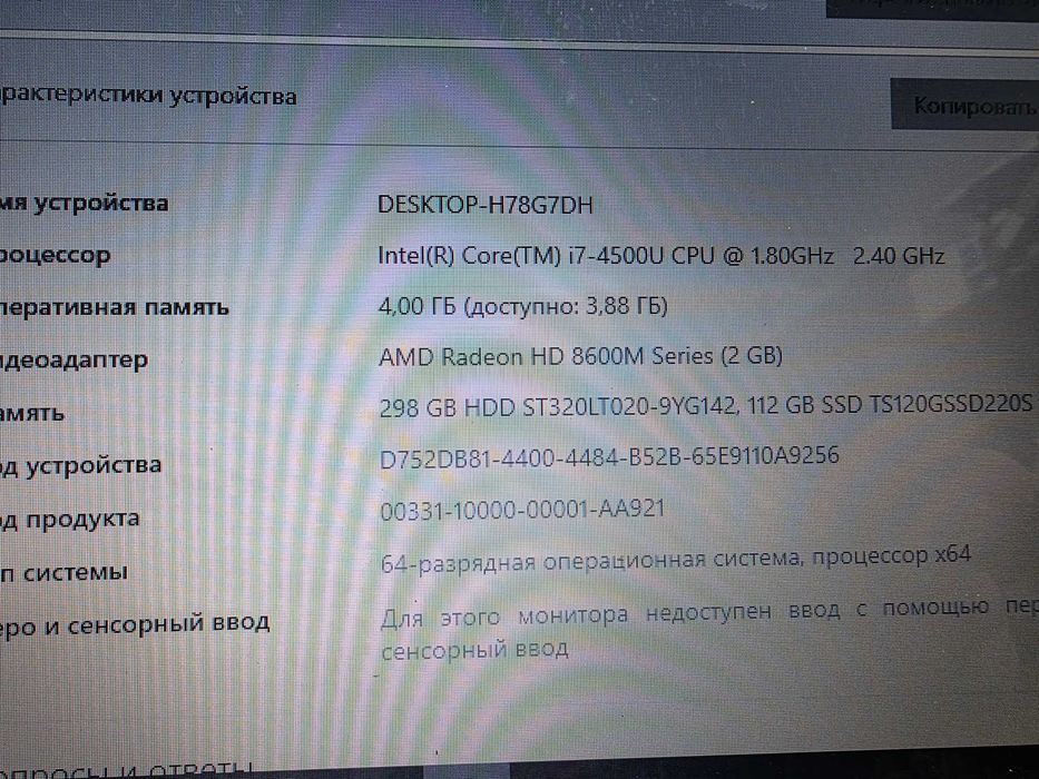 Ноутбук DELL Inspirion 3537 (Intel Core i7)