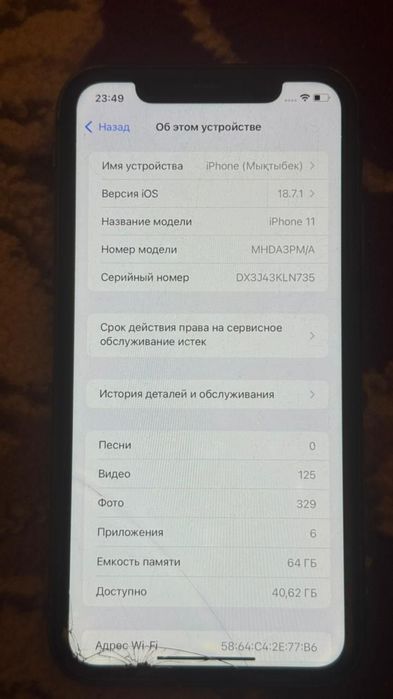 iPhone 11 сатылады
