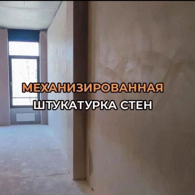 Ротбонд сувок механизиривонная штукатурка