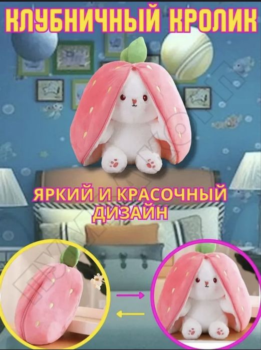 плюшевая игрушка