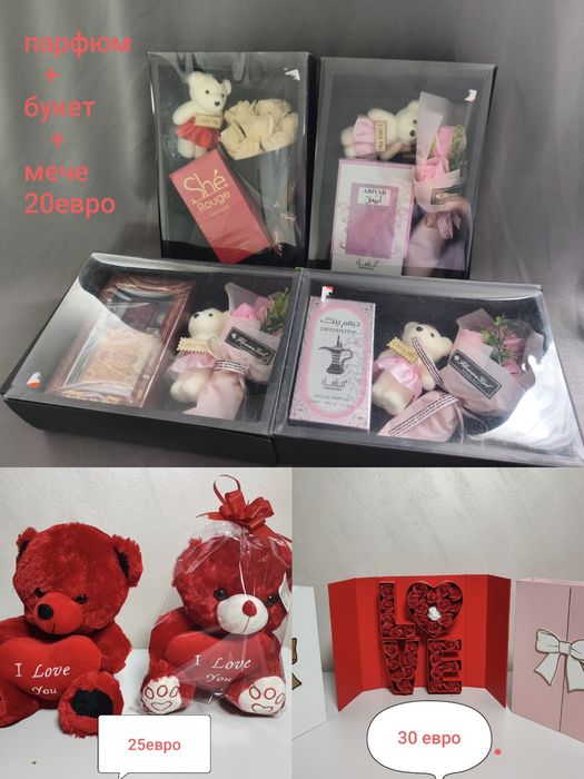 Подарък за Свети Валентин