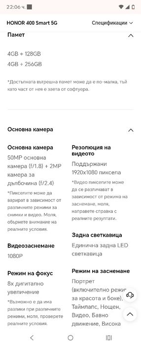 Смартфон GSM HONOR 400 SMART 5G 128/4 SILVER 6.77 ", 128 GB, RAM 4 GB,