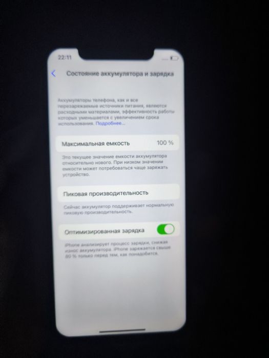 iPhone X 64gb в отличном состоянии