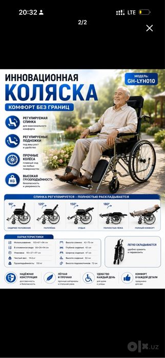 Инвалидная коляска бу, инвалидное кресло Nogironlar aravasi