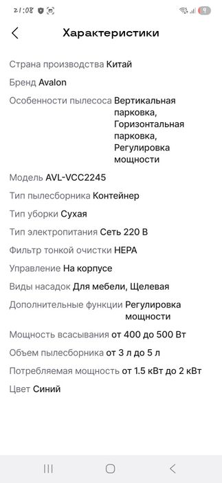 Срочно продам пылесос