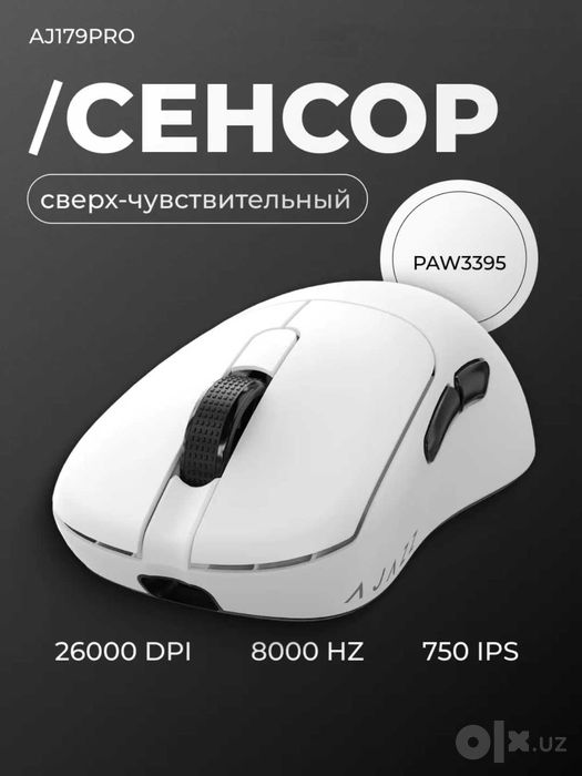 Игровая мышь AJAZZ AJ179 PRO беспроводная с RGB док-станцией 26000 DPI