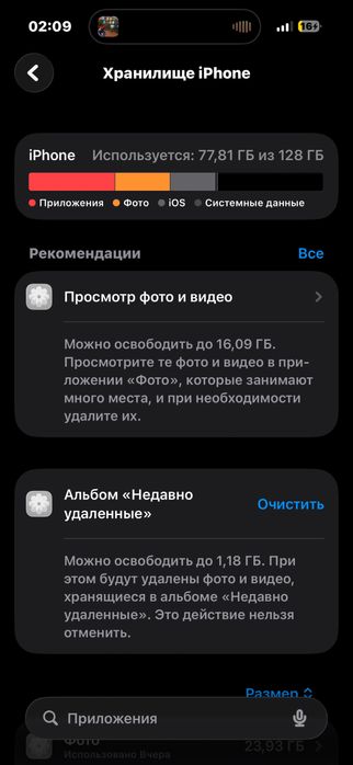 iPhone 16 91% акб только обмен