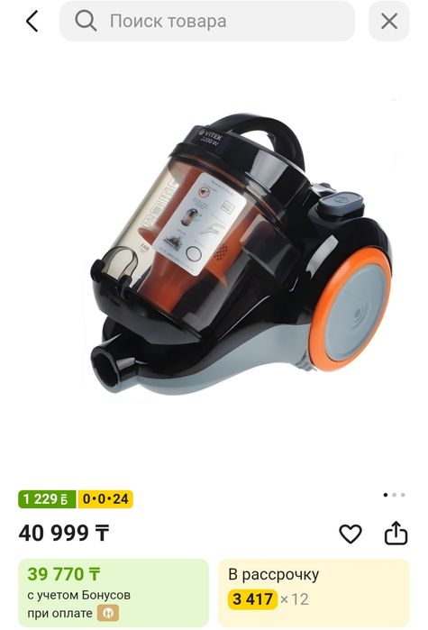 Пылесос 2200w недорого