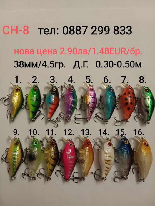 ЛИКВИДАЦИЯ кефал костур пастърва мини кранк воблер