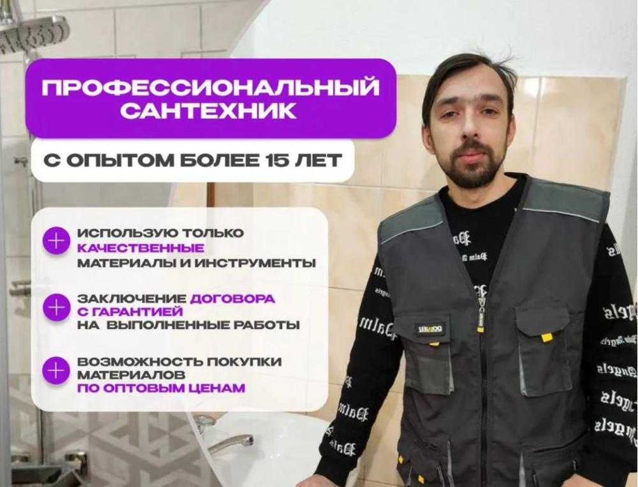 Сантехник срочно. Подключение водонагревателя, сборка душевой кабины