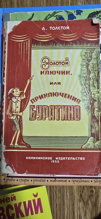 Продам Детские книги