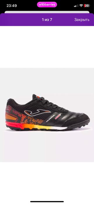 Сороконожка Joma