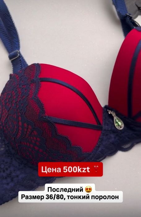 Женское нижнее бельё