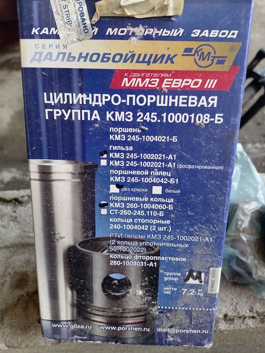 Д 245 поршень с пальцами