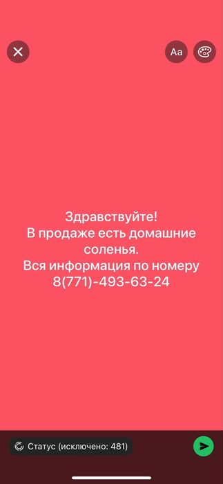 Продам остатки товара