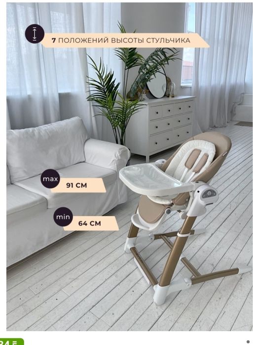 Срочно продаю детский стул, люлька.