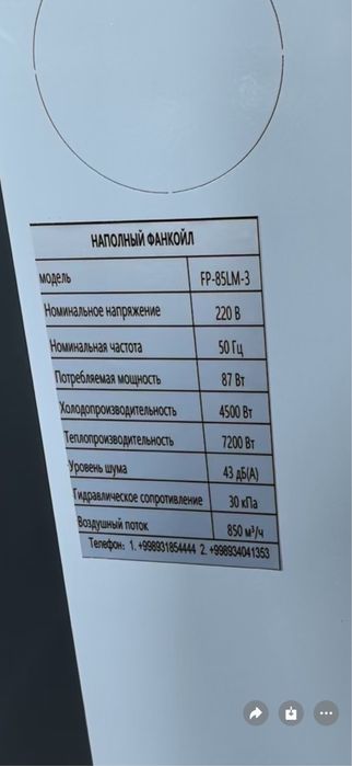 Фанкойл Fankoyl, Тепловой насослар оптим биринчи кул