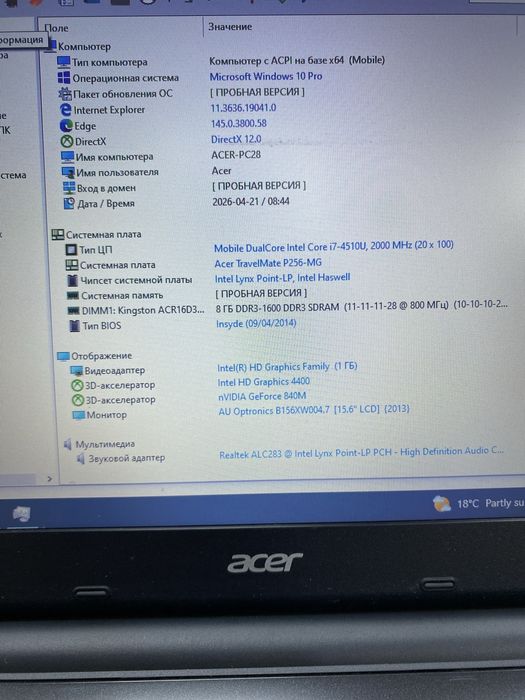 Ноутбук Acer TravelMate P256 (ТМ79)