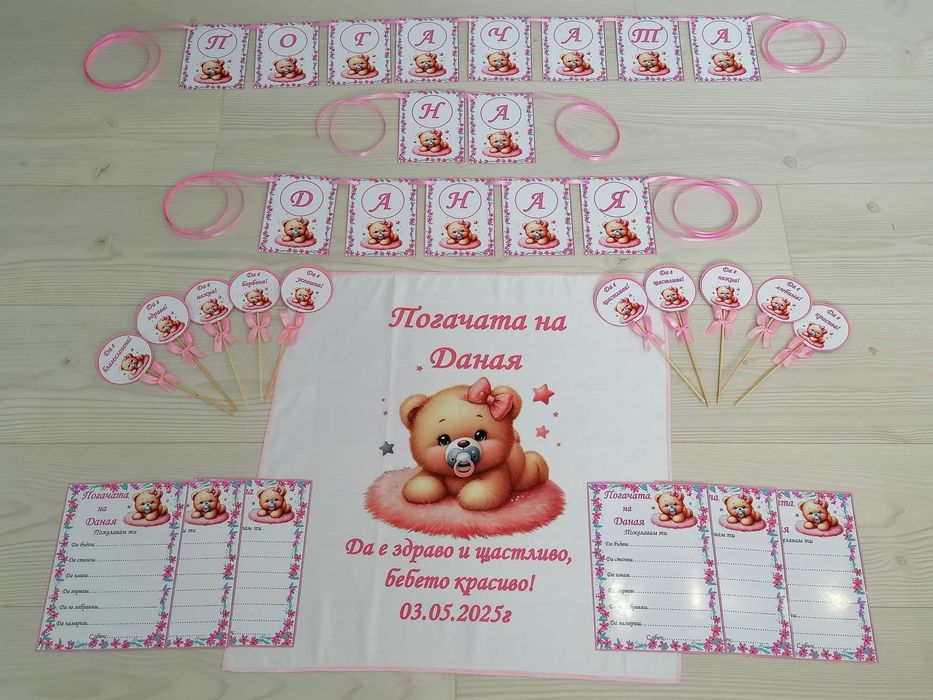 Платно / кърпа / месал за погача