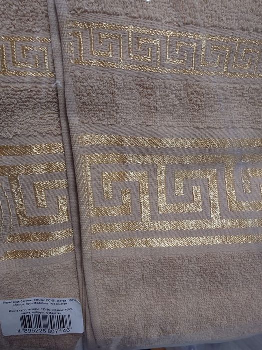 Полотенце банное