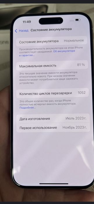 Айфон 15 про идеал