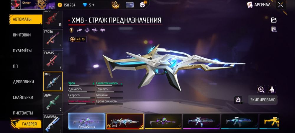 Акаунт фре файр50ге