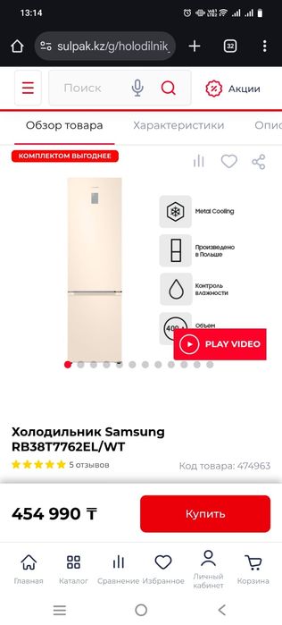 Холодильник Samsung Новый!