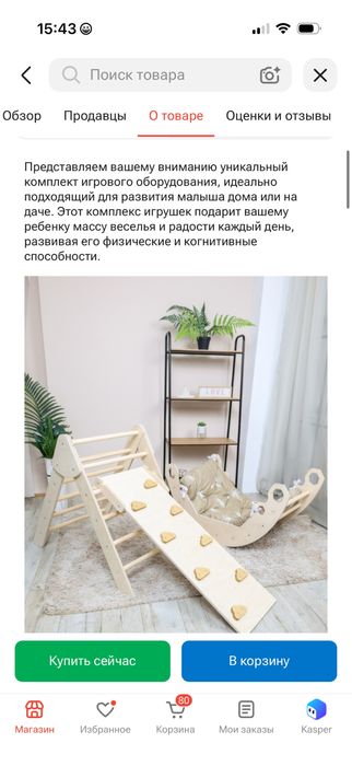 Доска Пиклера, состояние нового