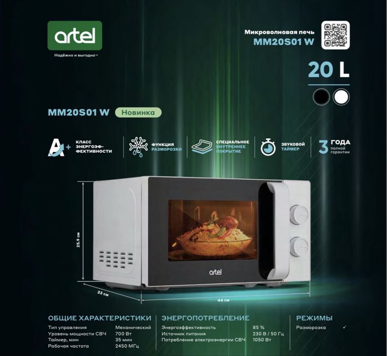 Mikroto'lqinli pech Artel MM20S01 700Vt Mexanik boshqaruv 3yil kafolat