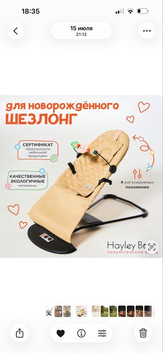 Кроватка-коляска-стульчик- шезлонг