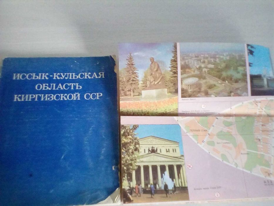 Туристские карты советские.