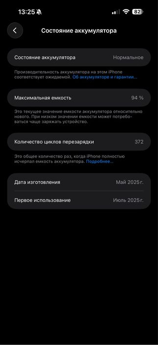 Apple 16 pro max