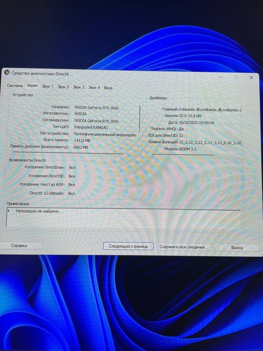 Персональный компьютер