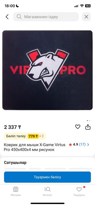 Коврик для мыши тканьевый прдам или обмен на черный коврик