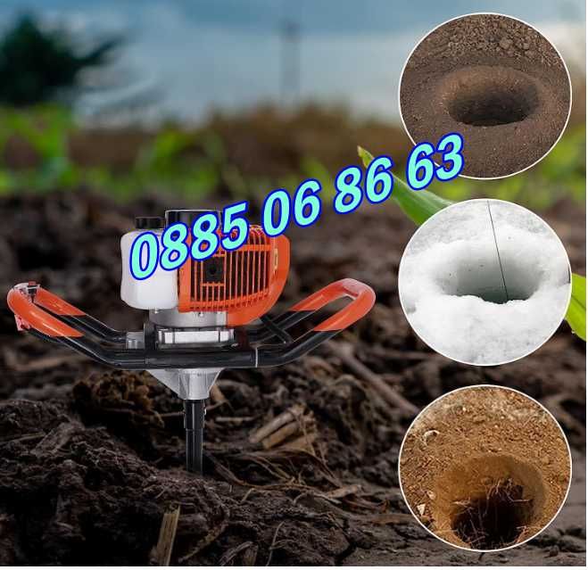 Моторен Бензинов Свредел за дупки 72 куб. свредло, колове, огради лозя