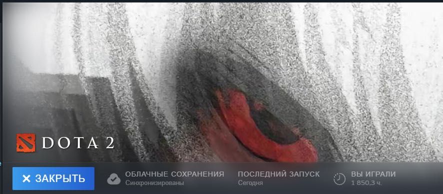 Аккаунт дота 2 Властелин 1