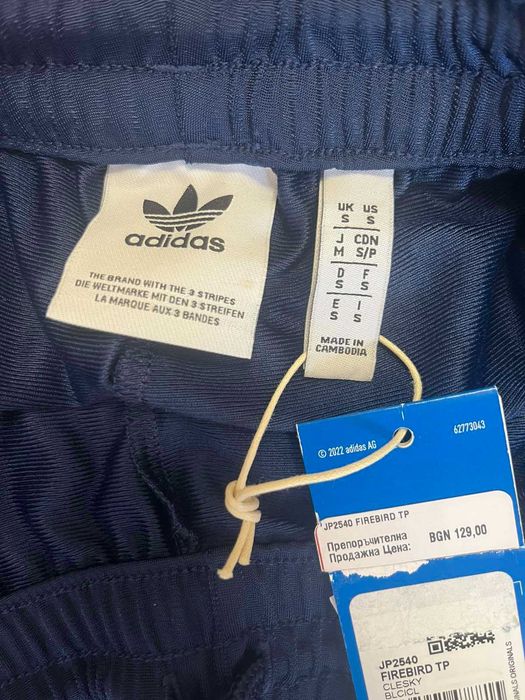 Adidas Дрехи от фалирал магазин