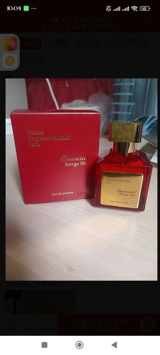 Бакарат очень стойкий аромат,в упаковке