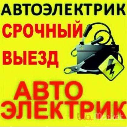 Автодиагностика  Сергей