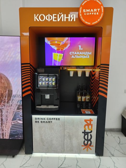 Кофейня самообслуживания с оплатой Kaspi QR
